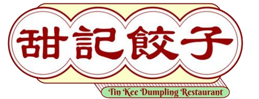 甜記餃子